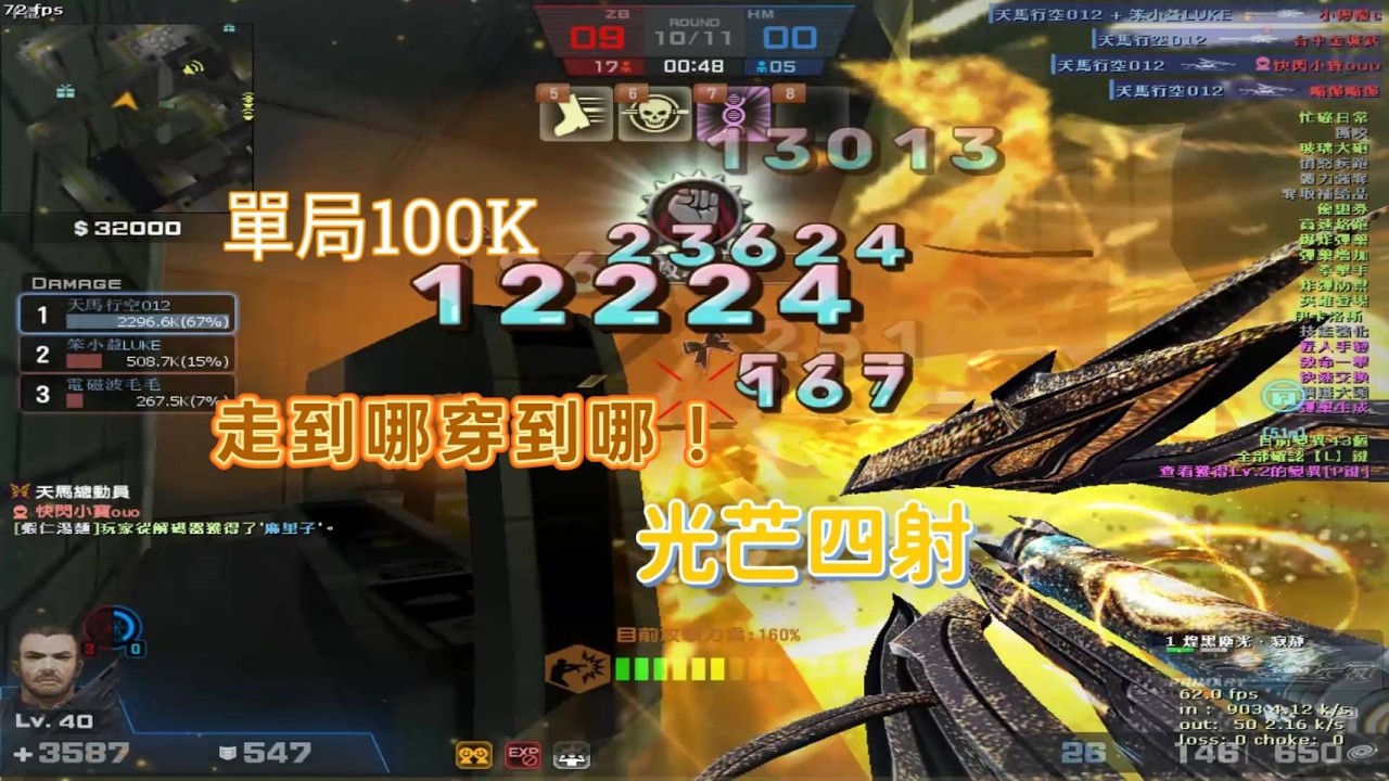 CSO絕對武力-殭屍Z-京都地鐵 兔神還是很可以的!唯一神器全地圖穿來穿去單局100K真好玩XDD #cs #cso #카스온라인