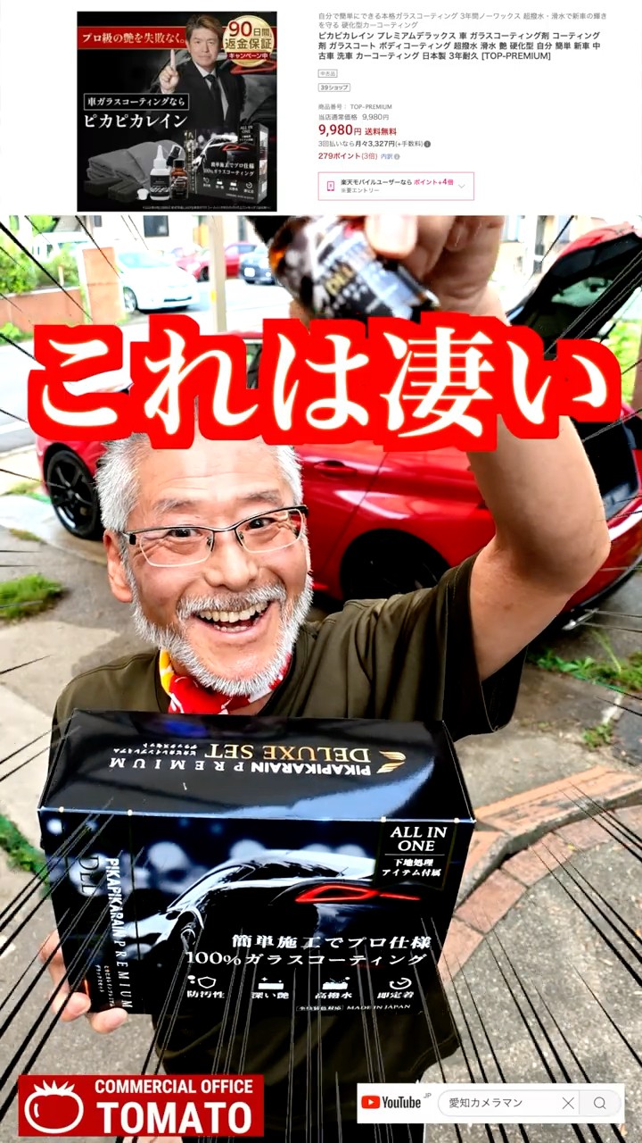 Pika Pika Rain Premium Deluxe Car Glass Coating PR @pika2rain