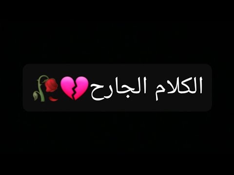 اقوال وحكم الامام علي عليه السلام عن الكلام الجارح