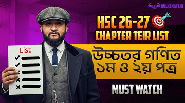 HSC Chapter Teir List: উচ্চতর গণিত ১ম ও ২য় পত্র | HSC 27 *MUST WATCH* 