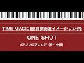 ＜楽譜＞TIME MAGIC(肥前夢街道イメージソング)/ピアノ ソロ アレンジ/ONE-SHOT/説明欄に楽譜リンクあり