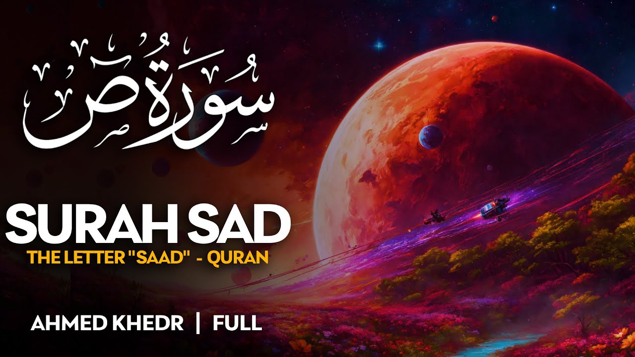 Surah Sad (سورة ص) - أحمد خضر | Ahmed Khedr (4K)