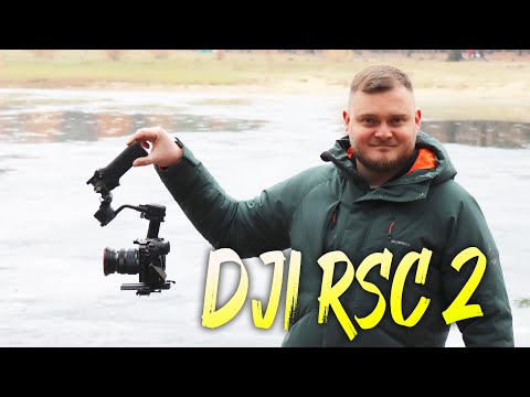 DJI RSC2 - ЭТО ЛУЧШИЙ СТАБ 2021 ГОДА? ЧЕСТНЫЙ ОБЗОР!