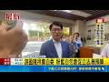 藍白提公投「一票多案」！中選會主委游盈隆拜會白委 喊話勿倉促立法｜三立新聞LIVE