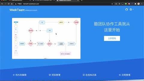 阿里云服务器Centos7搭建WookTeam全过程