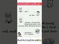 සීයගේ කාලේ වගේ නෙමෙයි දැන් 😂