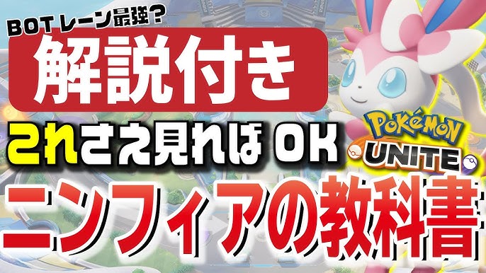 レート2221 現在世界ランク97位 明日ランクリセットで新シーズンくるぞおおおおおおおおおお ポケモンユナイト Youtube