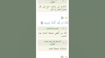 سورة الانشقاق من اية 1 الى 15 بصوت الشيخ ايمن سويد#ايمن_سويد #سورة_الانشقاق