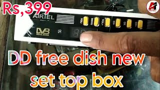 DD free dish new set top box | ফ্রি চ্যানেল রিসিভার আনবক্সিং | DD free dish new receiver