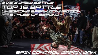 Style Of Beyond Vs Umegaoka Break Connection 3V3 Top 16 Spin Control Japan Jam 2025