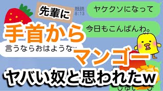 歌詞ドッキリ Tiktokで人気の手首からマンゴーで先輩に歌詞ドッキリしたらwwww たかやん Youtube
