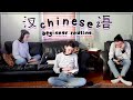 Chinese Study Update: Beginner Routine + FREE Language Study Planner