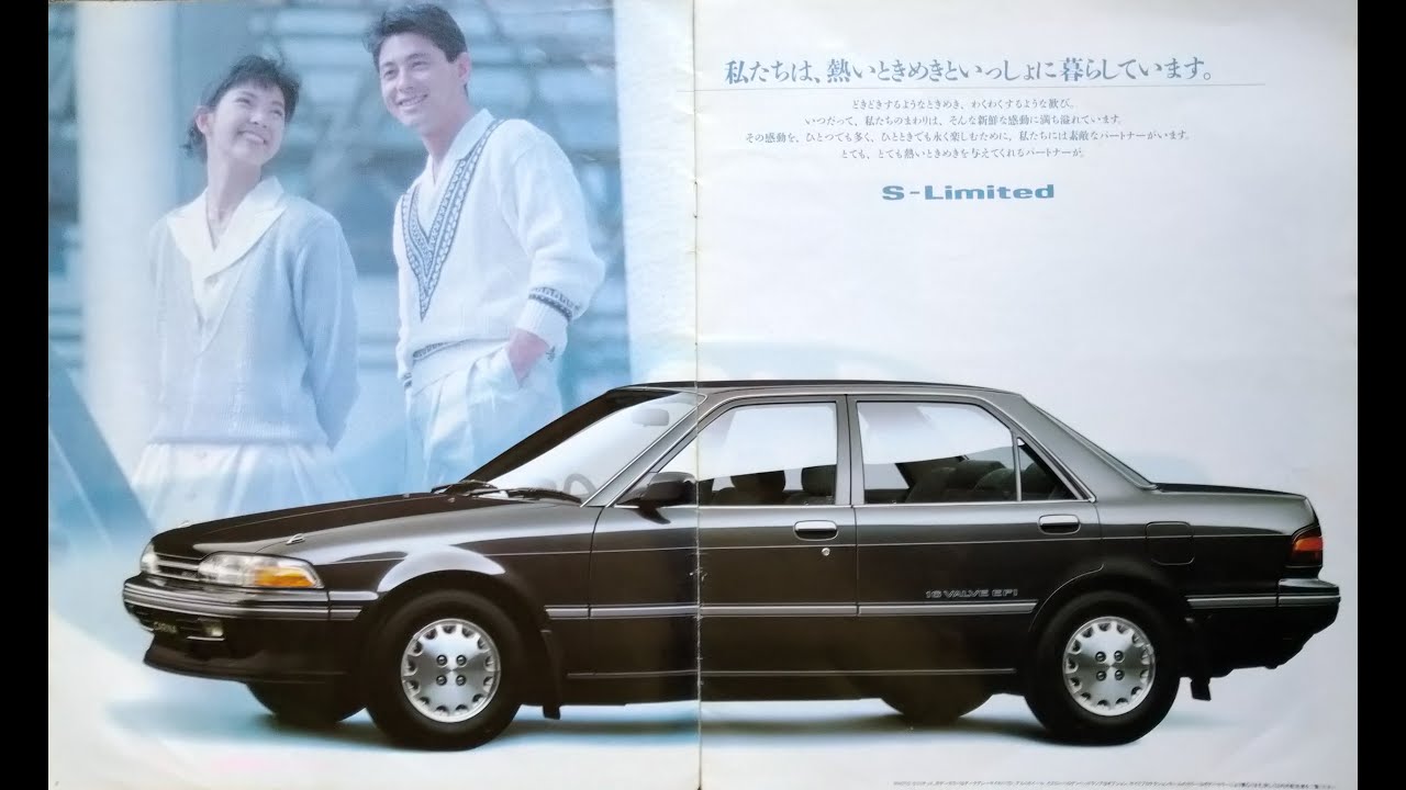 カタログ紹介動画 昭和63年5月トヨタ カリーナ 170系 toyota
