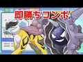 【BDSP育成論】ライコウとパルシェンの並びが簡単なのに強すぎる～！
