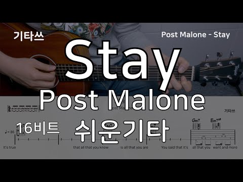 Stay - Post Malone