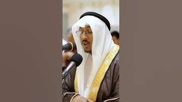 القارئ سعد ازويت