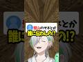 「か」から始まる親が入って来た時気まずい行動は？ #マイクラ #vtuber #shorts #マイクララジオ