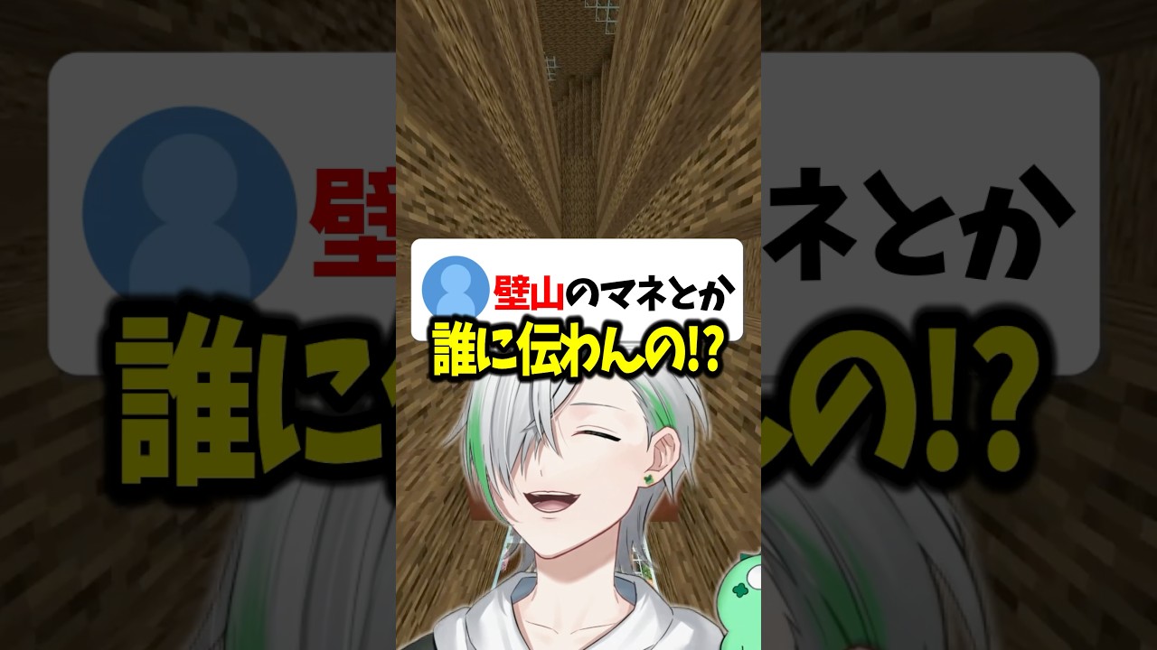 「か」から始まる親が入って来た時気まずい行動は？ #マイクラ #vtuber #shorts #マイクララジオ