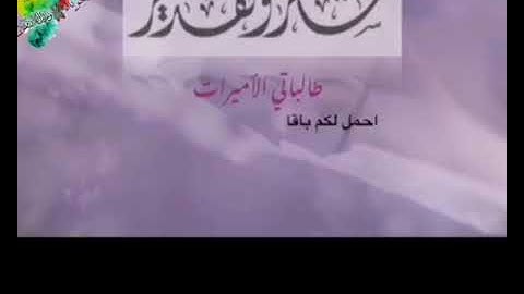 تكريم طالبات معًا نرتقي قسم التجويد الفصل الثاني لعام ١٤٤٢هـ