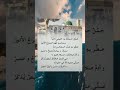 جمل حديثك يا خليلي دائما بمحمد حالات واتس عبارات علم النفس Shorts Story ستوريات روائع حكمة خواطر 
