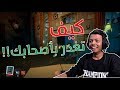 Secret Neighbor I سيكرت نيبر خيانة الاصدقاء 
