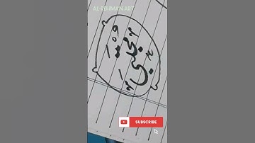 Asma un Nabi #100 Mujtaba #selected #mujtaba #khatati #shorts #muhammadcalligraphy #asmaunnabi #art