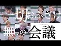 セブチの会議に参加してみようか。【SEVENTEEN セブチ】