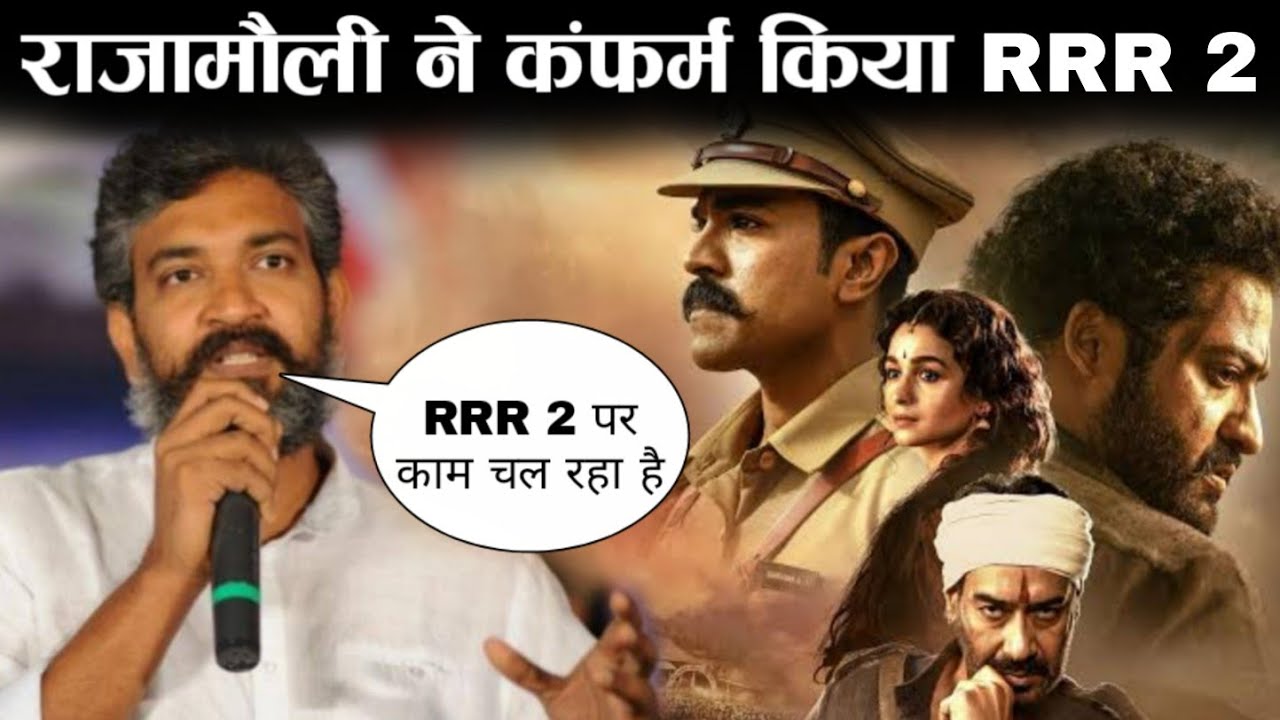 SS Rajamouli confirms the second part of 'RRR' ! RRR 2 latest update