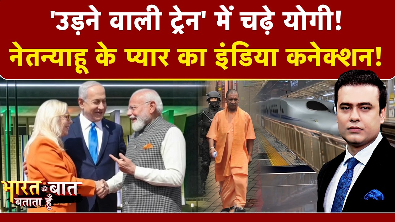 Syed Suhail | Bharat Ki Baat Batata Hoon: Modi-Netanyahu की मेगा से डील रोने लगा Pakistan! | Israel