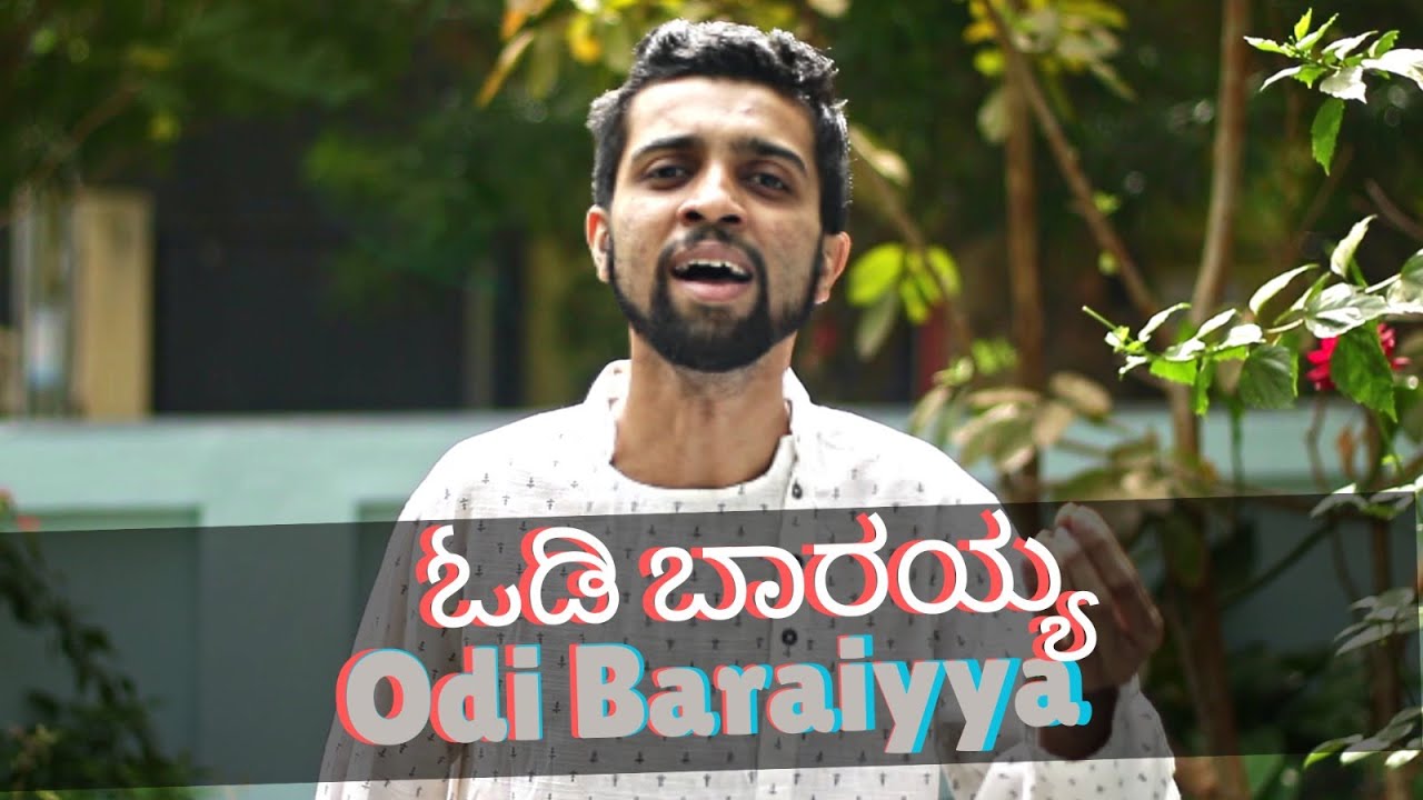 Odi Baraiyya - Carnatic classical by Manoj Rao - YouTube