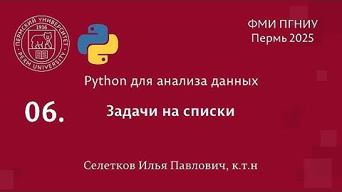 Python. Задачи на списки
