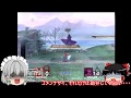 【スマブラX】ゆっくり実況でいこう　part10