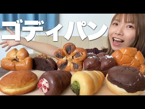 【世界初】GODIVAのベーカリーが有楽町にオープン！初日に好きなだけ買って食べまくる！