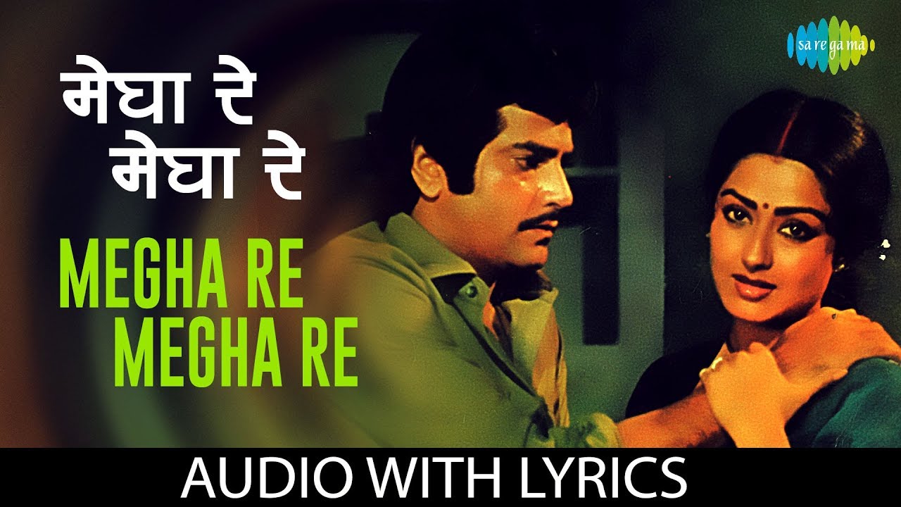 Megha Re Megha Re with lyrics        Lata Mangeshkar  Suresh Wadkar  Pyaasa Sawan