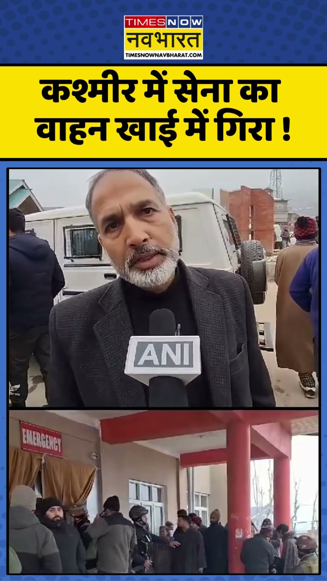 कश्मीर में सेना का वाहन खाई में गिरा ! #jammukashmirnews #indianarmy #aajkitazakhabar