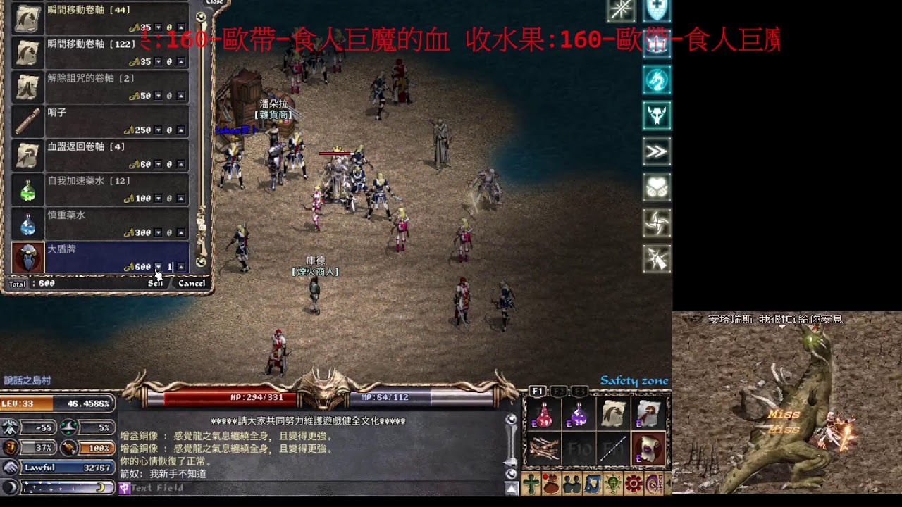 【天堂經典版】月亮-騎士