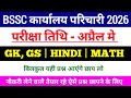 BSSC Karyalay parichari Khan Sir Book Set:-01 || BSSC Office Attendant Khan Sir Book ||#bsscexam