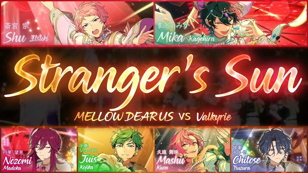 いつぬい 舞珠 久遠舞珠 あんスタ メロアス MELLOW DEAR US ES!!] Stranger's Sun - MELLOW DEAR US VS Valkyrie - Lyrics[Kan/Rom