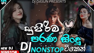 Thumbnail of 2D23 Old Hits Dance Dj Nonstop Vol.3 Djz Dasun Jay