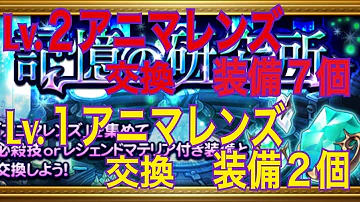 アニマレンズ