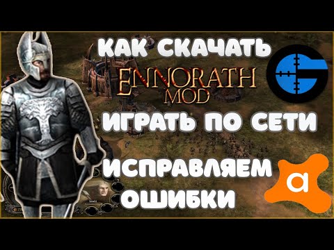 Как Скачать Установить и Играть По Сети  - Ennorath Mod На Властелин Колец в 2021
