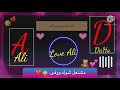 ڪرومه عيد الحب حسب الطلب حرف A D