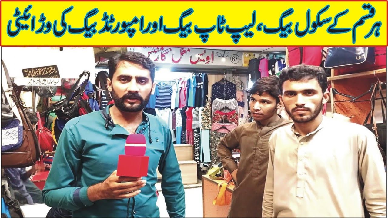 Imported Bags Wholesale Market in Landa Bazar Lahore School Backpacks