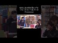浜田が気づいた瞬間が最高🤣その一言でスタジオ大爆笑！