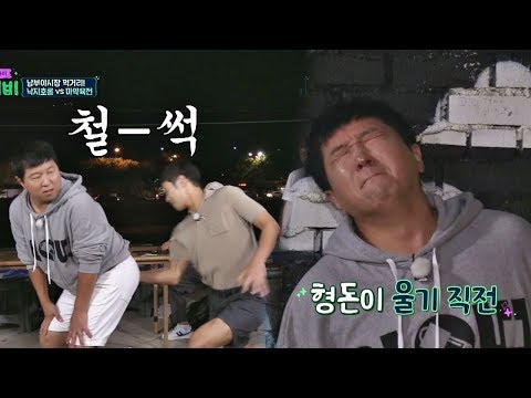 천 배우의 손맛♨ 맛본 형돈이 울기 직전...ㅠ.ㅠ 밤도깨비 10회