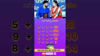 las मे पुछा गया सवाल resoning gspaper fact ssc maths gsquestion puzzle