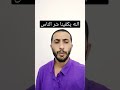 الله يكفينا شر الناس الاردن اقوال حكم