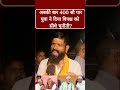 अबकी बार 400 सौ पार युवा ने दिया विपक्ष को सीधे चुनौती?