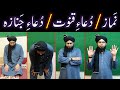 NAMAZ ka Sunnat Tareeqah ??? WITER ki Dua-e-Qunoot ??? JANAZA ki Dua ??? Engineer Muhammad Ali Mirza