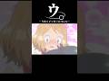 ウ。-うまくイッた♡について-